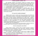 3 статьи о воздушных шарах