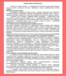 Лечение ангины антибиотиками