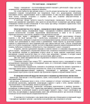Кто такой хирург - эндокринолог?