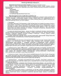 Физиотерапия при гонартрозе