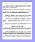 Новости на сайт ПРАВМИР