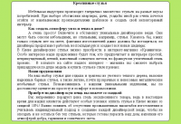 Креативные стулья