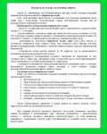 Новый газон: быстро, качественно, дёшево!