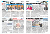 Комплексный подход к теме