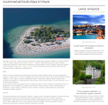 Отдых в Турции с детьми