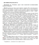 Работа 2270115