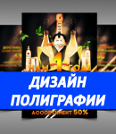 Дизайн полиграфии