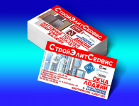Визитка для строймагазина