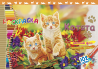 Раскраска "Котята", обложка