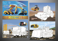 Раскраска "Умные машины"