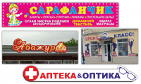 Наружная реклама