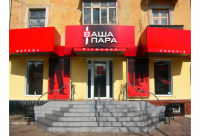 Ваша Пара