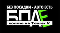Наклейка на машину.