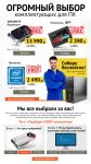 комплектующие
