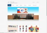 Официальный сайт колледжа ДГПК