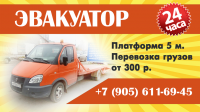 Визитки Эвакуатор