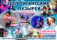 Maxshow Плакат