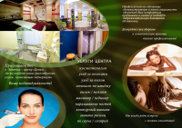 Буклет (разворот)