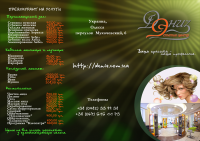 Буклет (лицо)