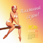 Июль