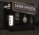 Вывеска салона красоты