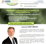 Сайт для тренинг компании