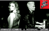 НОВООДНИЙ БЕЗПРИДЕЛ NICKBROKE И КАТЯ ЧИСТОВА