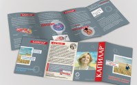 Лифлет "КАПИЛАР"