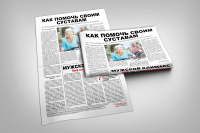 Аргументы недели