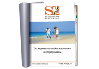 Реклама компании Status Home