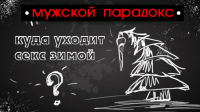 Реклама препарата для мужчин в соц. сетях
