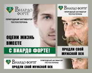 Реклама Препарата Виардо Форте