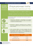 Презентация оборудования