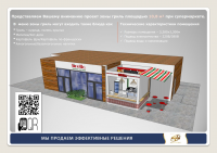 Работа 2906474