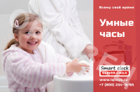 Рекламный банер