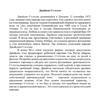 Работа 2494132