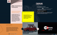 Работа 3074200