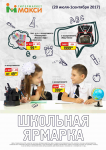 Работа 3084987