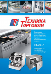 Макет в печатное издание