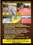 Макет в печатное издание