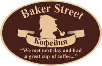 Кофейня "Бейкер стрит"