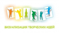 Выставка "Визуализация творческих идей"