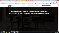 Итальянские кухни.