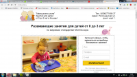 Лендинг по занятиям для детей до 3 лет