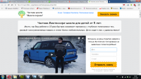 Сайт для частной школы