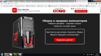 Сайт по продаже компьютеров