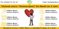 Баннер для частной школы