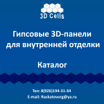 Каталог.