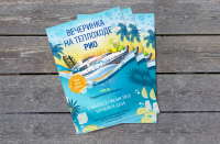Флаер для вечеринки на теплоходе РИО