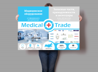 Плакат для оформления стенда на выставке